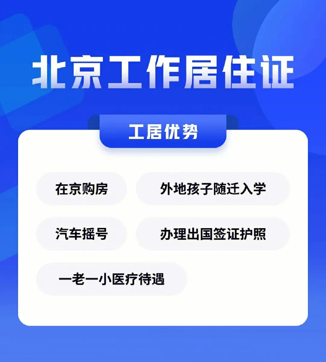 企业工居系统开户