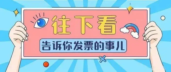 国家税务总局北京市税务局关于开展全面数字化的电子发票试点工作的公告